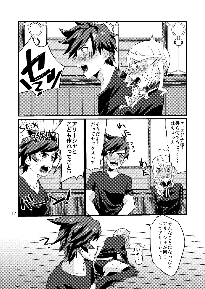 Re:contract Fhentai - Page 16