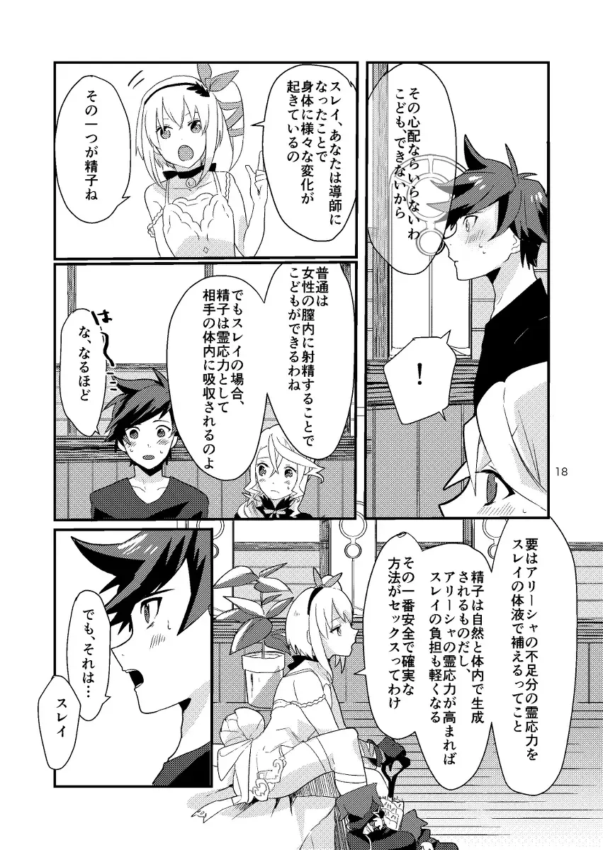 Re:contract Fhentai - Page 17