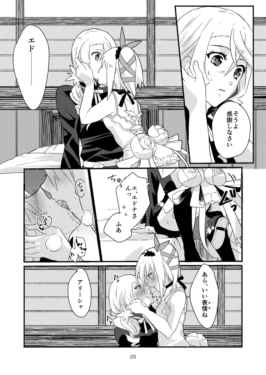 Re:contract Fhentai - Page 19