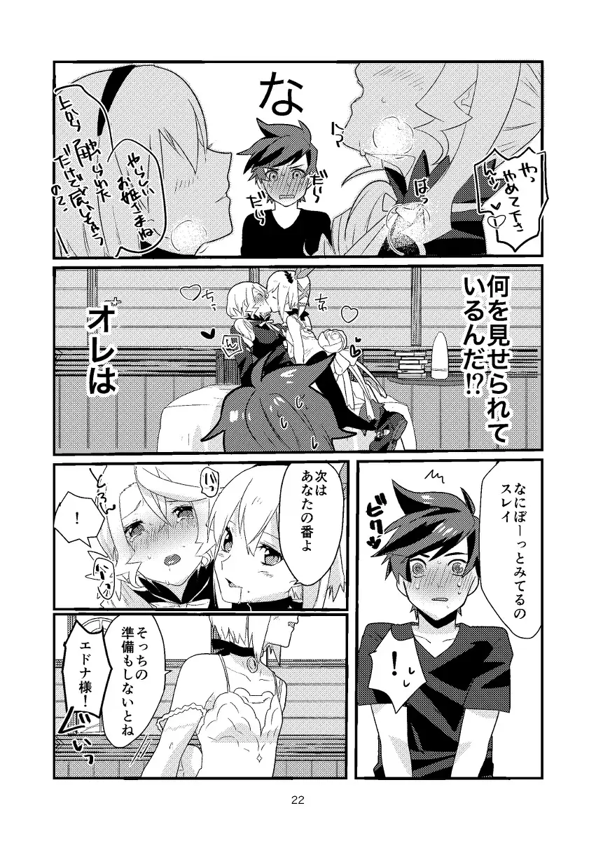 Re:contract Fhentai - Page 21