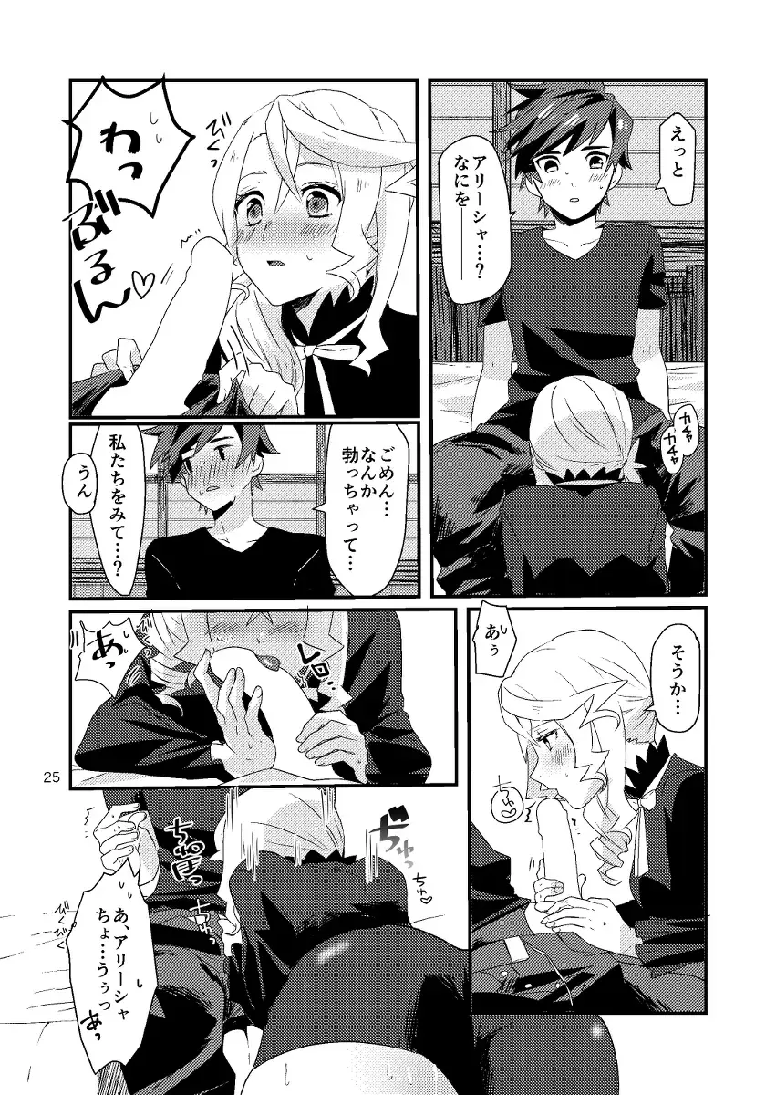 Re:contract Fhentai - Page 24