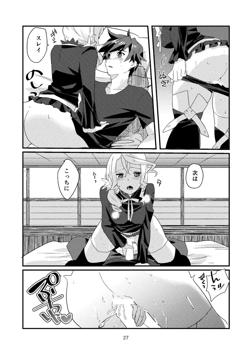 Re:contract Fhentai - Page 26