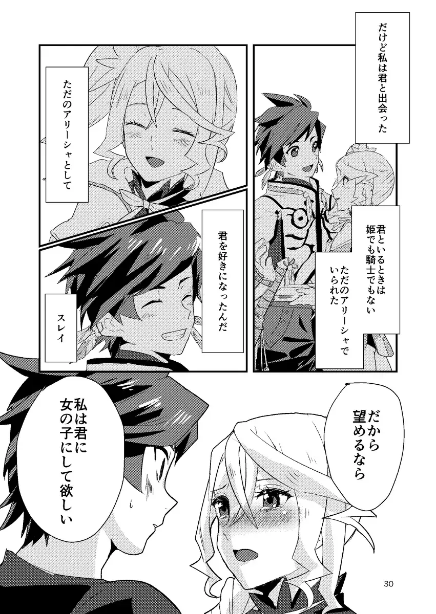 Re:contract Fhentai - Page 29