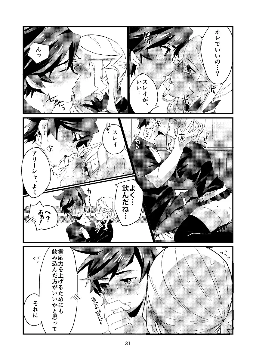 Re:contract Fhentai - Page 30