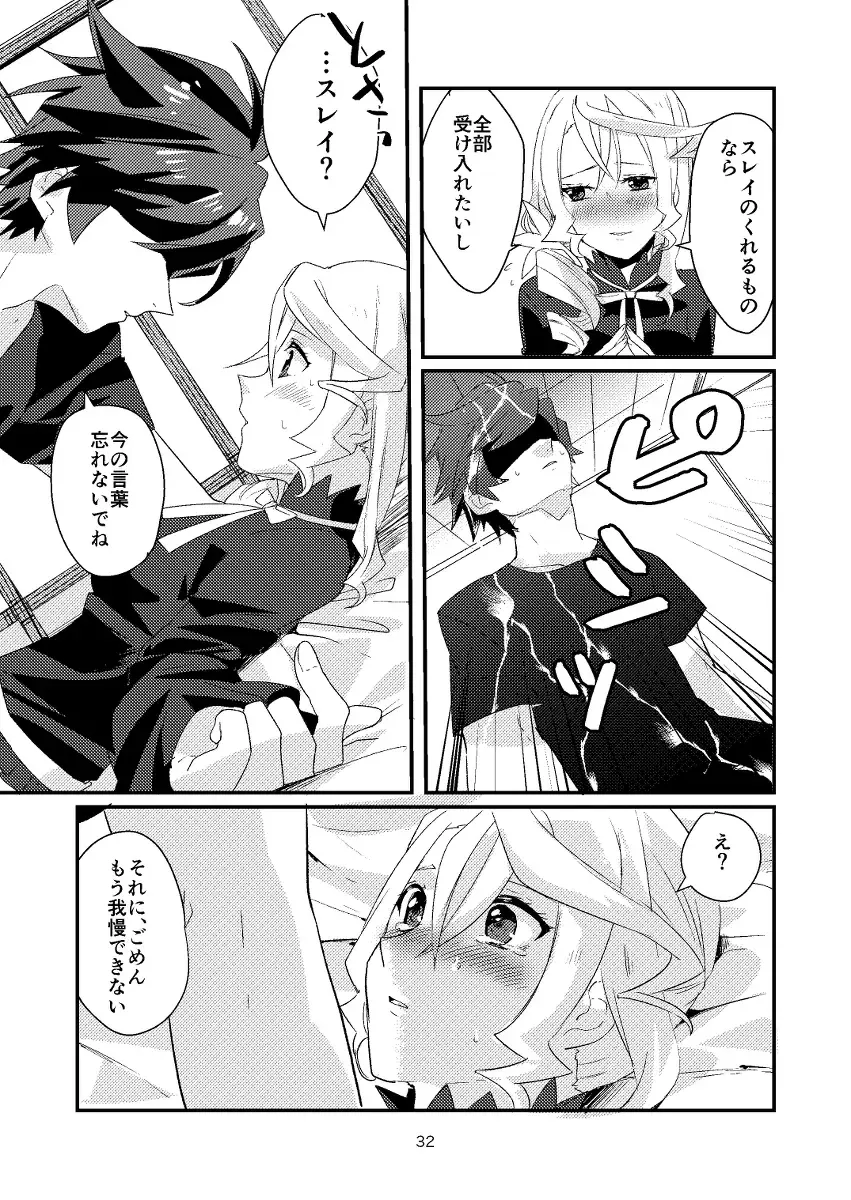 Re:contract Fhentai - Page 31