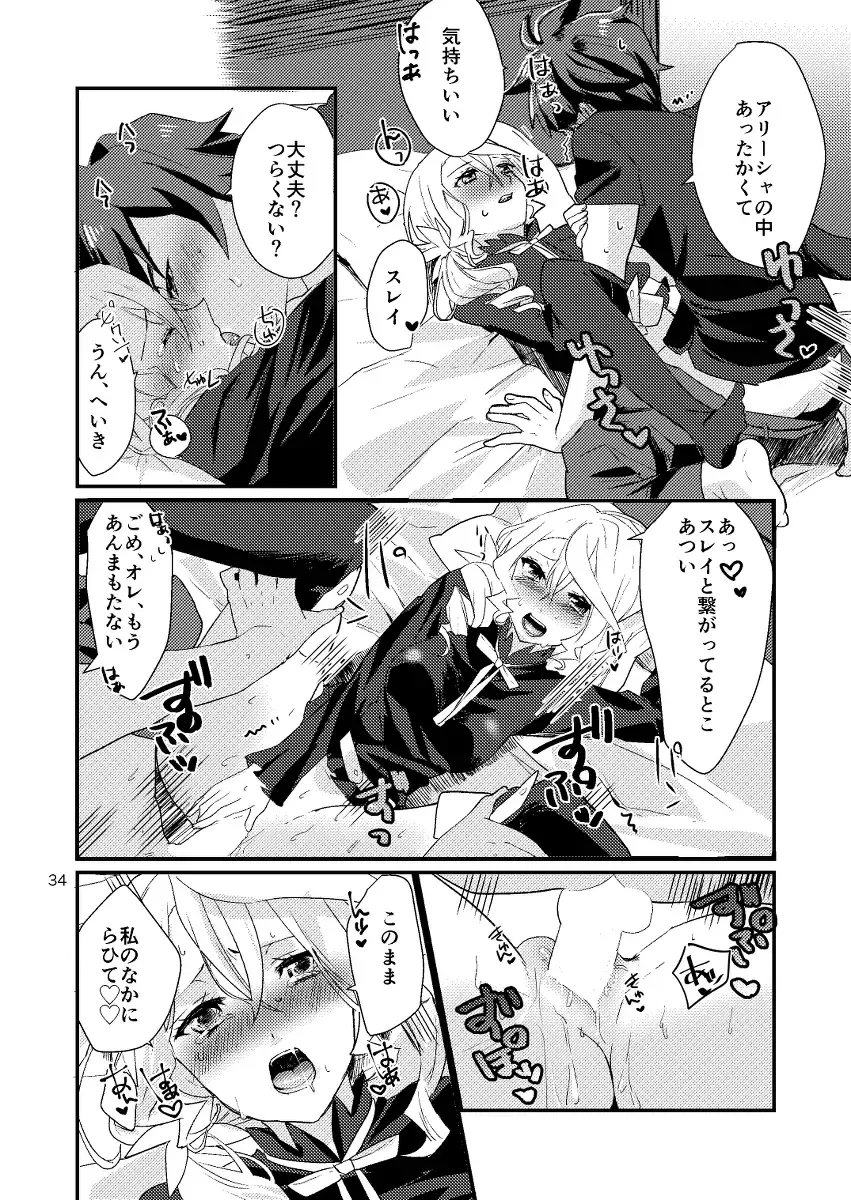 Re:contract Fhentai - Page 33