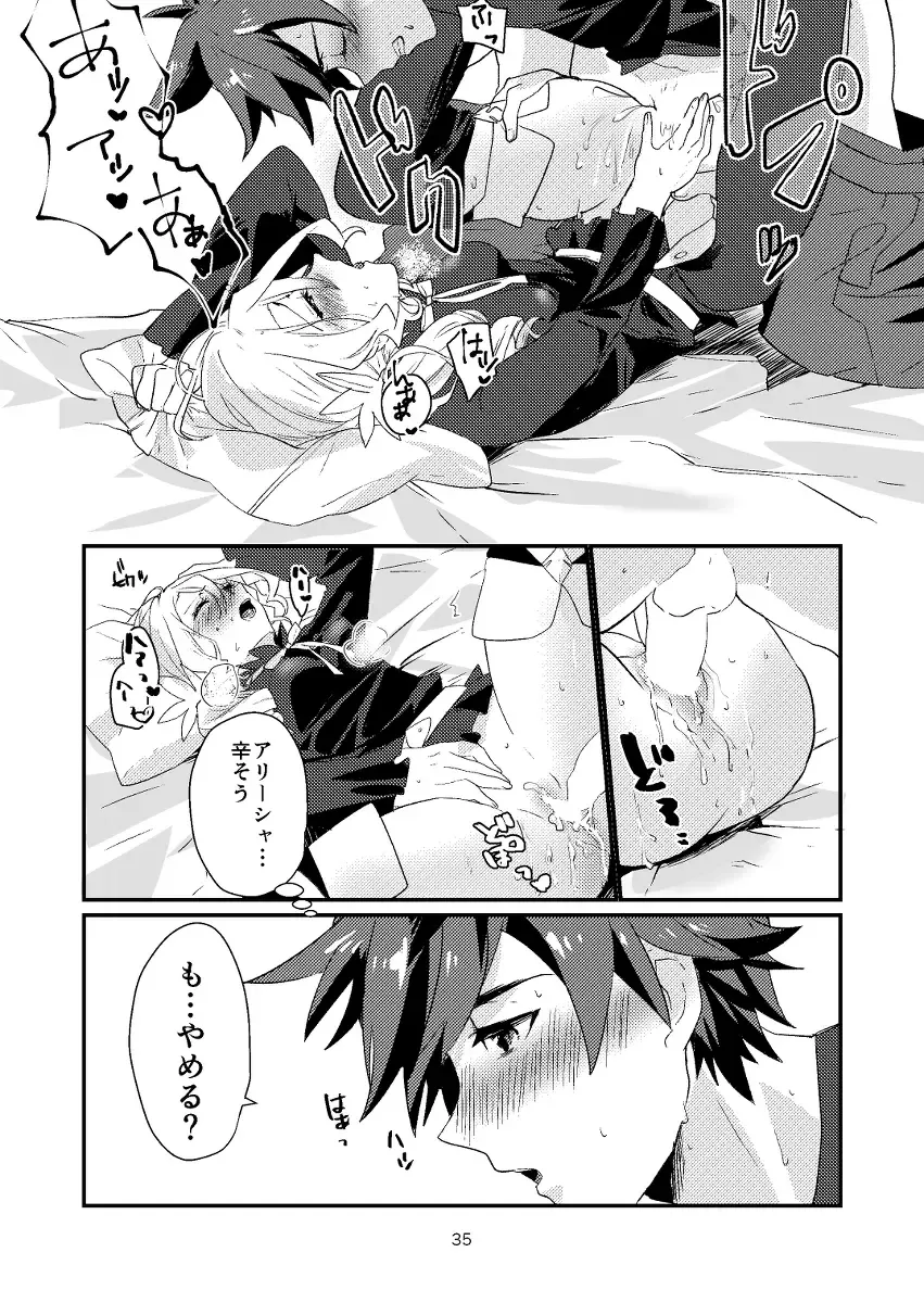 Re:contract Fhentai - Page 34