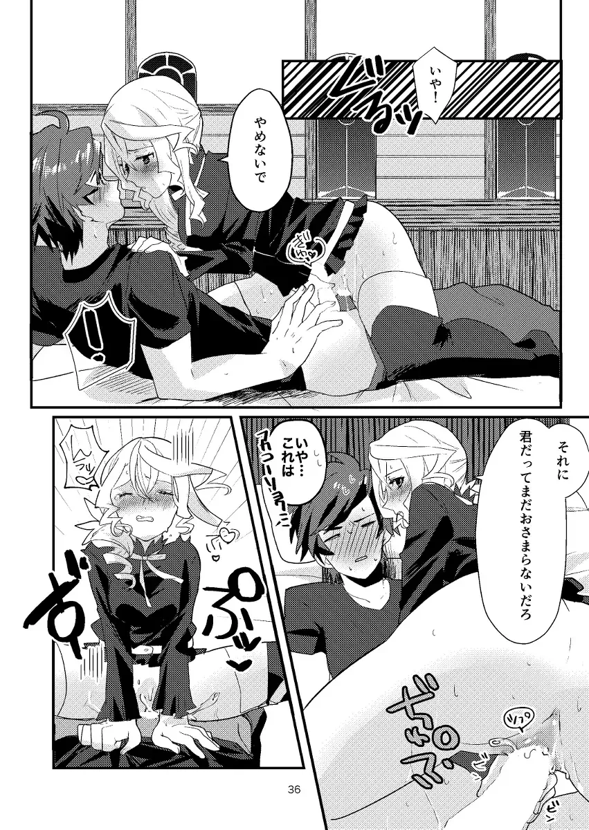 Re:contract Fhentai - Page 35