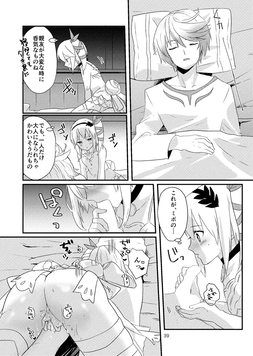 Re:contract Fhentai - Page 38