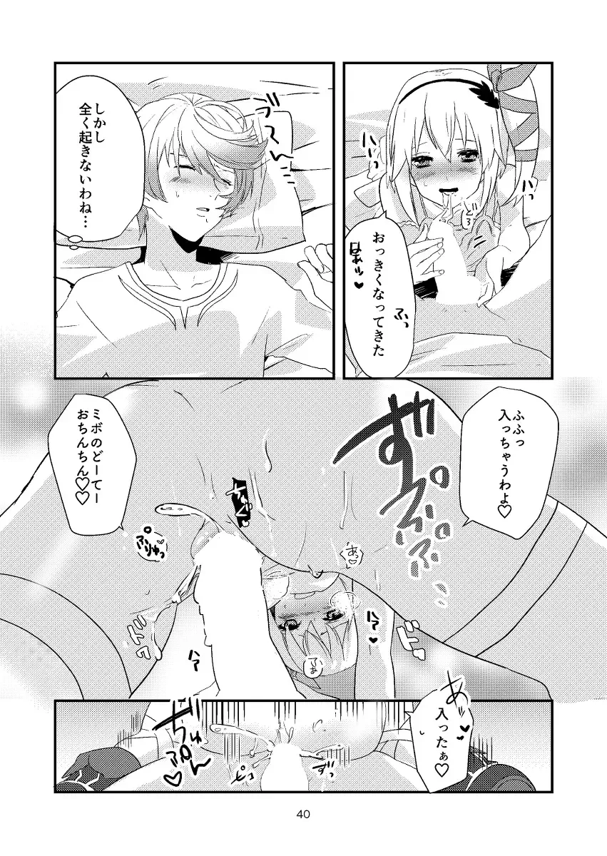 Re:contract Fhentai - Page 39