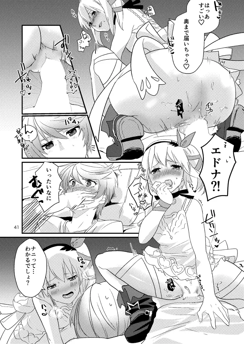 Re:contract Fhentai - Page 40