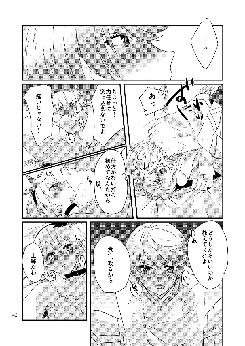 Re:contract Fhentai - Page 42