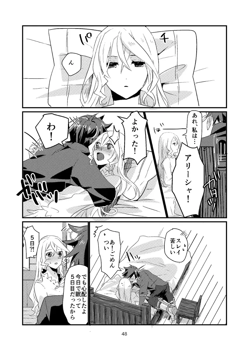 Re:contract Fhentai - Page 47