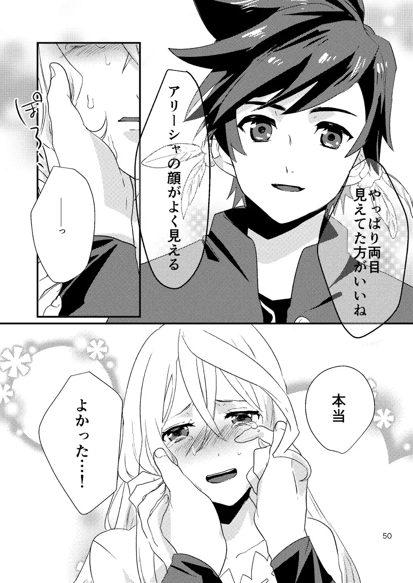 Re:contract Fhentai - Page 49