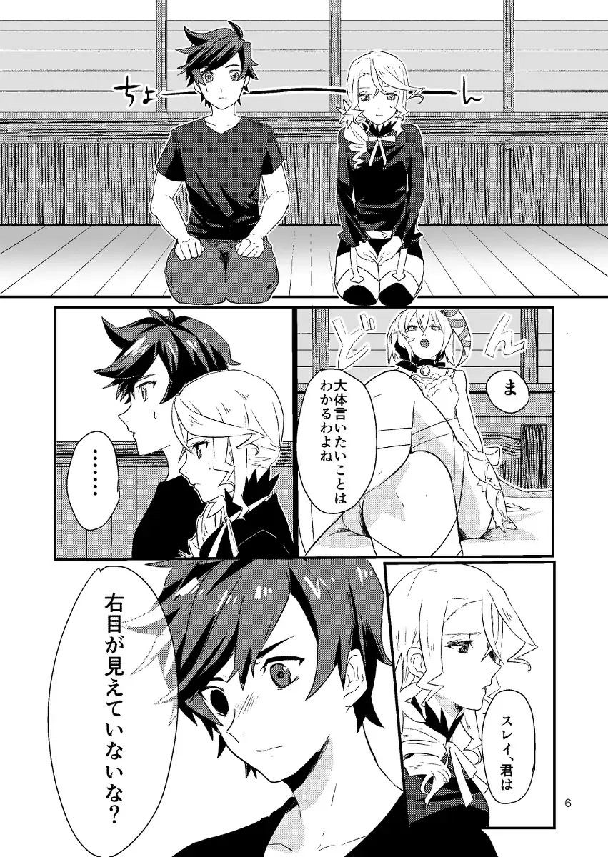 Re:contract Fhentai - Page 5