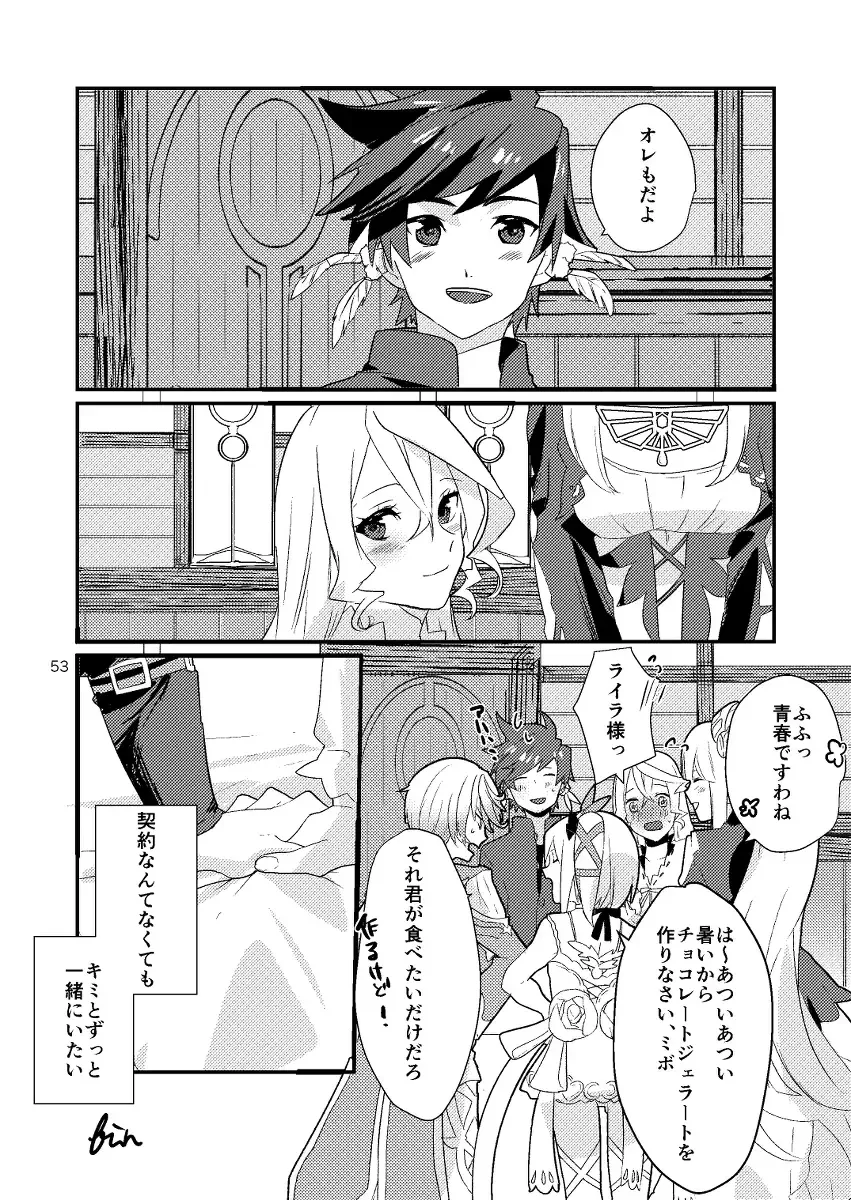 Re:contract Fhentai - Page 52