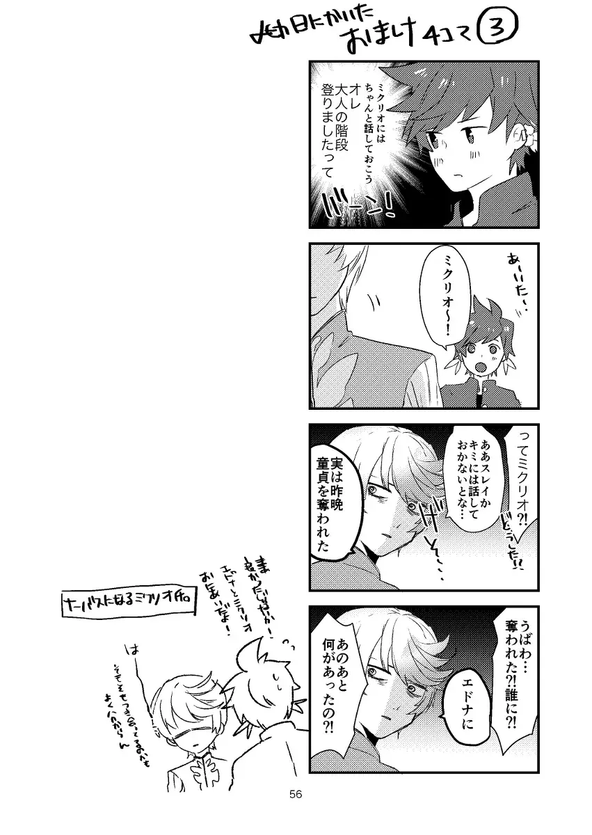 Re:contract Fhentai - Page 55