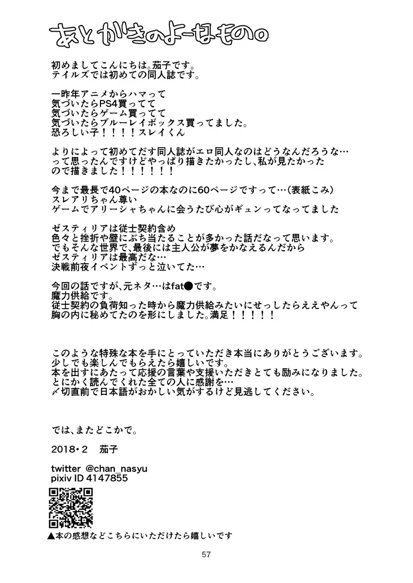 Re:contract Fhentai - Page 56