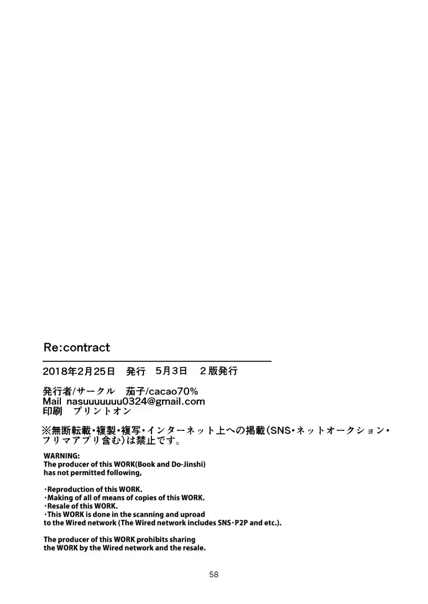 Re:contract Fhentai - Page 57