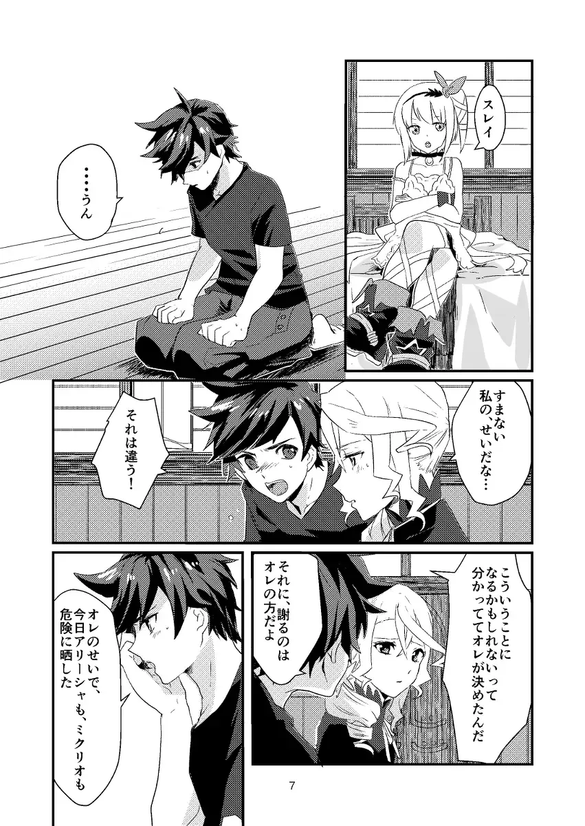 Re:contract Fhentai - Page 6