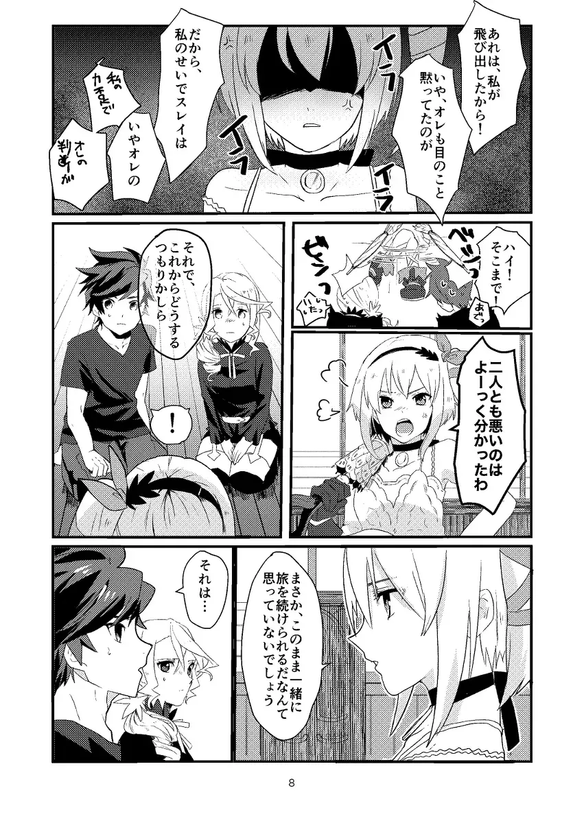 Re:contract Fhentai - Page 7