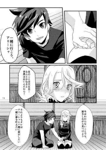 Re:contract Fhentai - Page 12