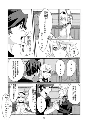 Re:contract Fhentai - Page 14