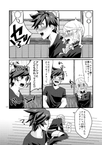 Re:contract Fhentai - Page 16