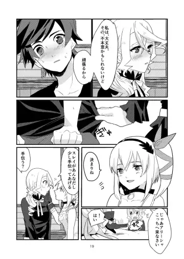 Re:contract Fhentai - Page 18