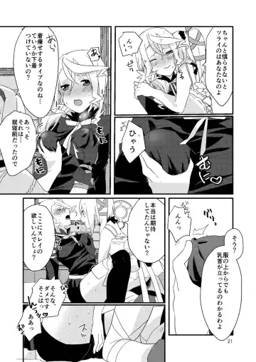 Re:contract Fhentai - Page 20