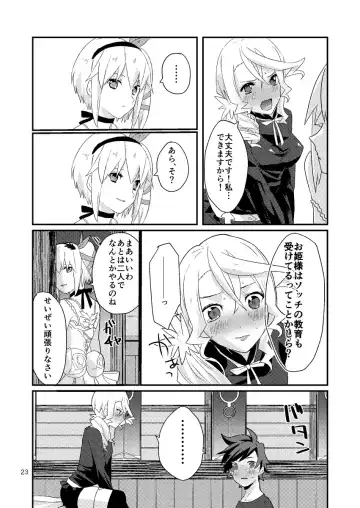 Re:contract Fhentai - Page 22