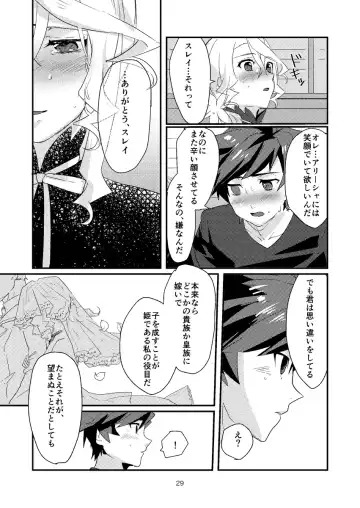 Re:contract Fhentai - Page 28