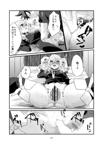 Re:contract Fhentai - Page 32