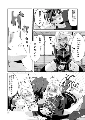 Re:contract Fhentai - Page 36