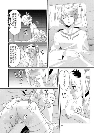 Re:contract Fhentai - Page 38