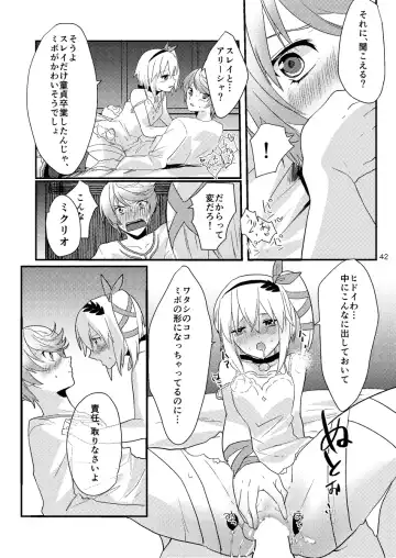 Re:contract Fhentai - Page 41