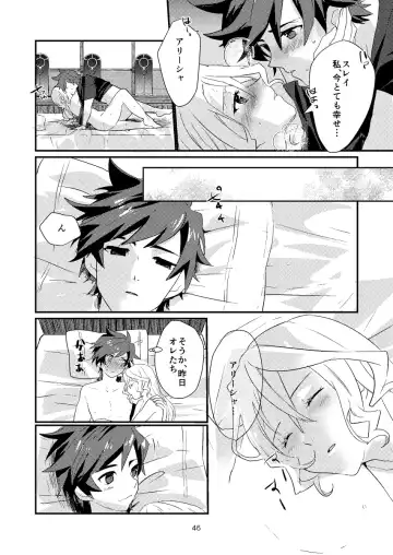 Re:contract Fhentai - Page 45