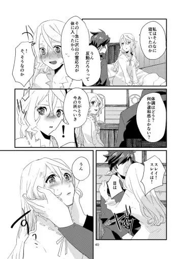 Re:contract Fhentai - Page 48