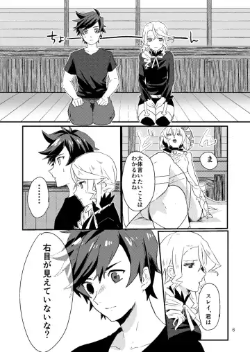 Re:contract Fhentai - Page 5