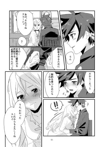 Re:contract Fhentai - Page 50