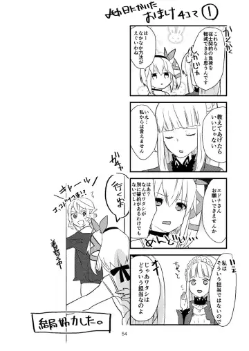 Re:contract Fhentai - Page 53