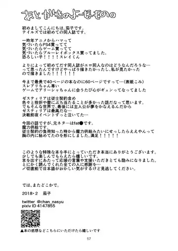 Re:contract Fhentai - Page 56