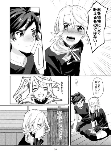 Re:contract Fhentai - Page 9