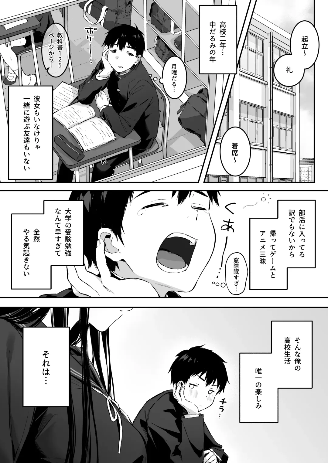 [Akane] どすけべ美少女JKと保健室えっち。 Fhentai - Page 1