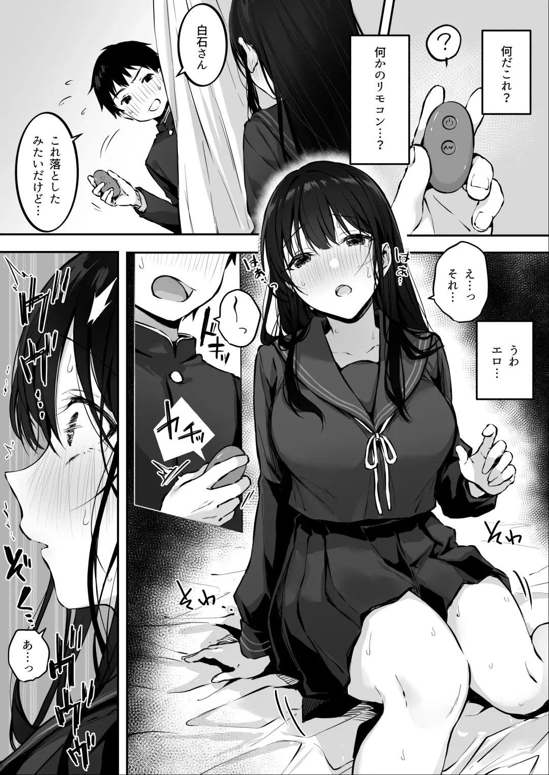 [Akane] どすけべ美少女JKと保健室えっち。 Fhentai - Page 10