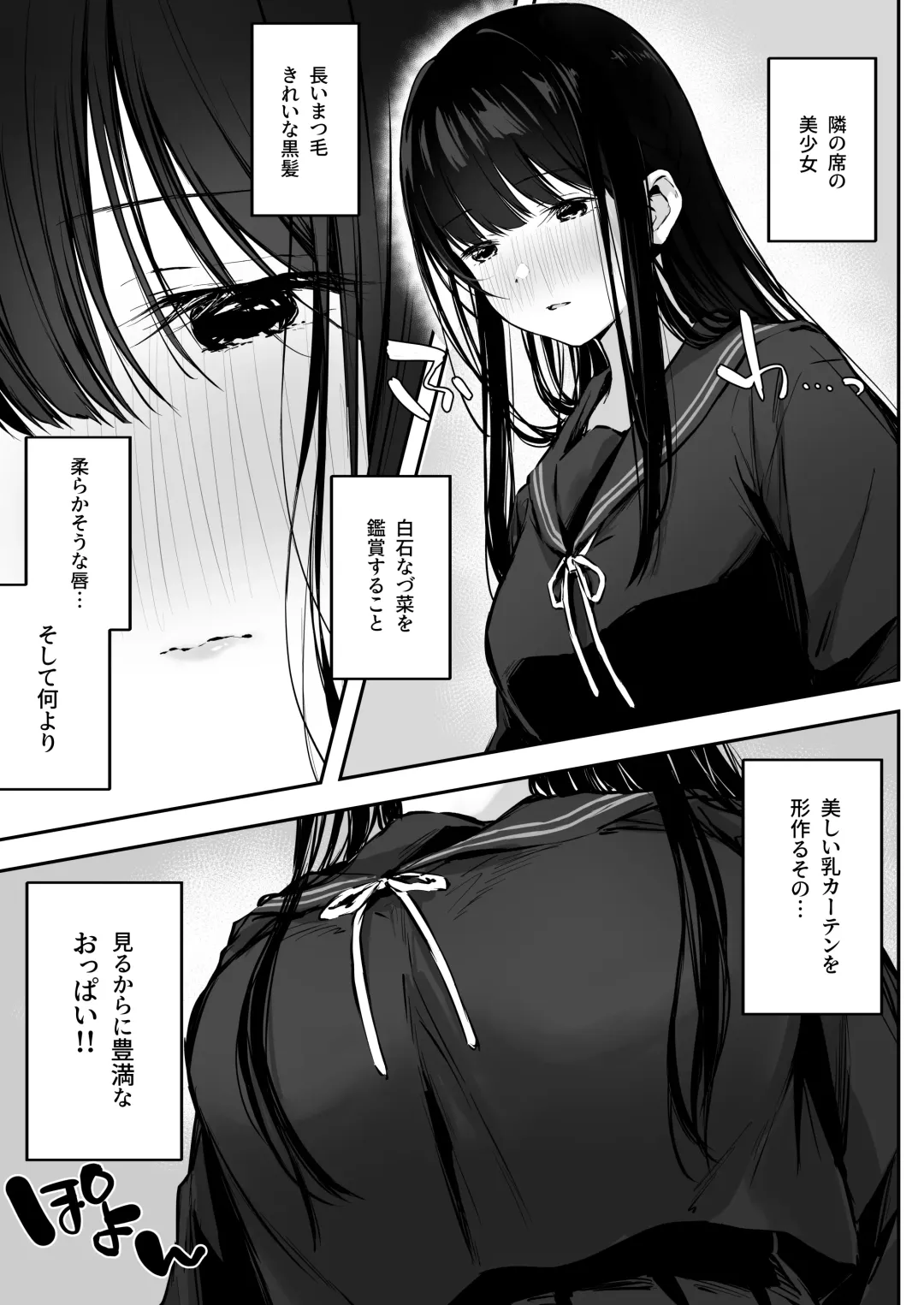 [Akane] どすけべ美少女JKと保健室えっち。 Fhentai - Page 2