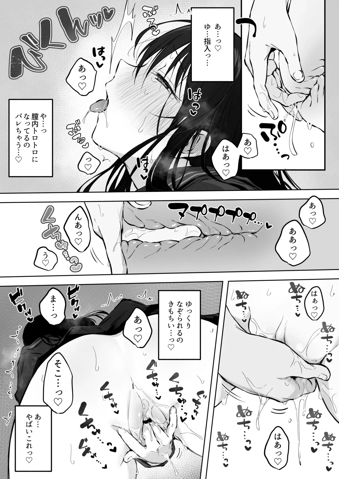 [Akane] どすけべ美少女JKと保健室えっち。 Fhentai - Page 22