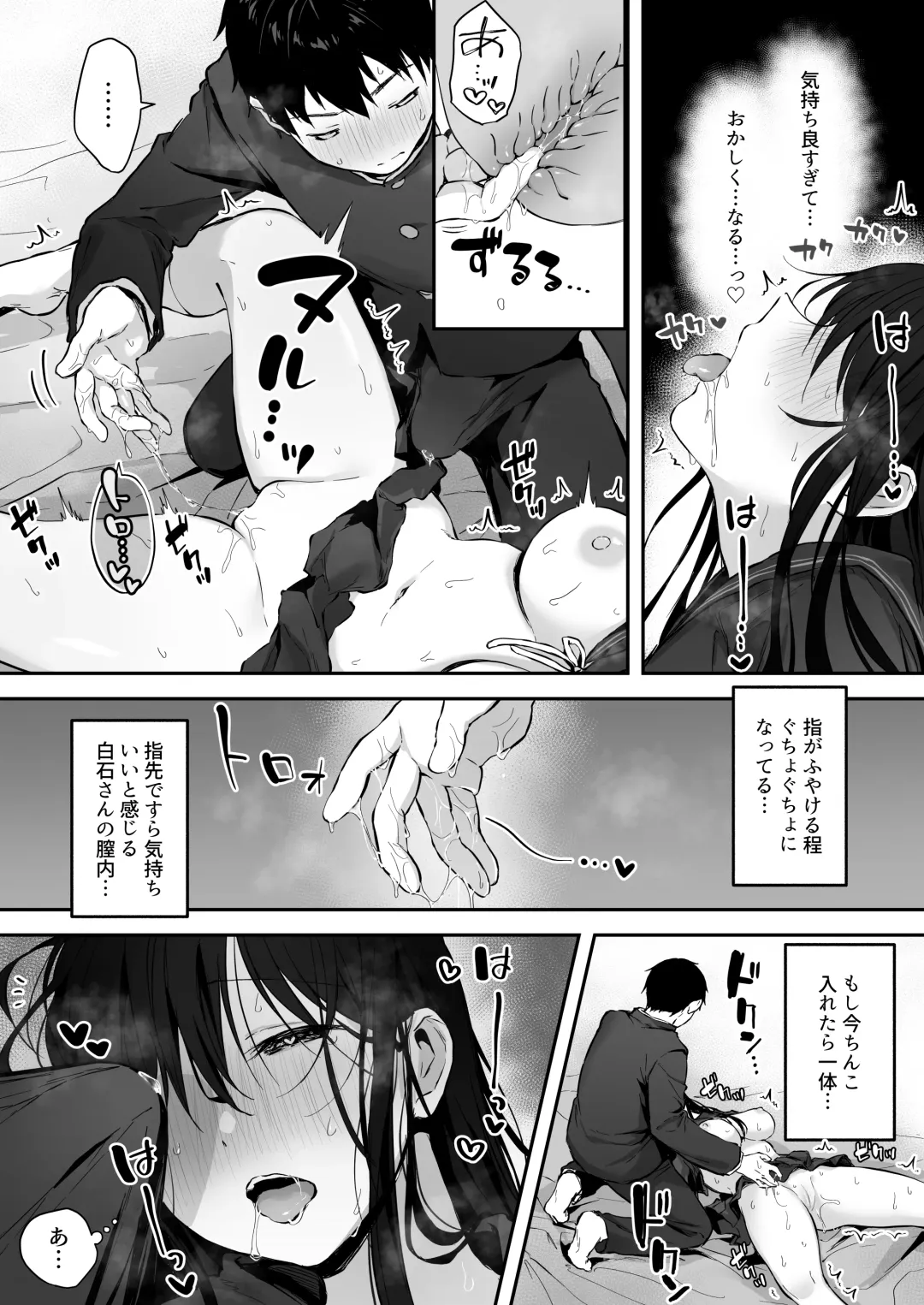 [Akane] どすけべ美少女JKと保健室えっち。 Fhentai - Page 27
