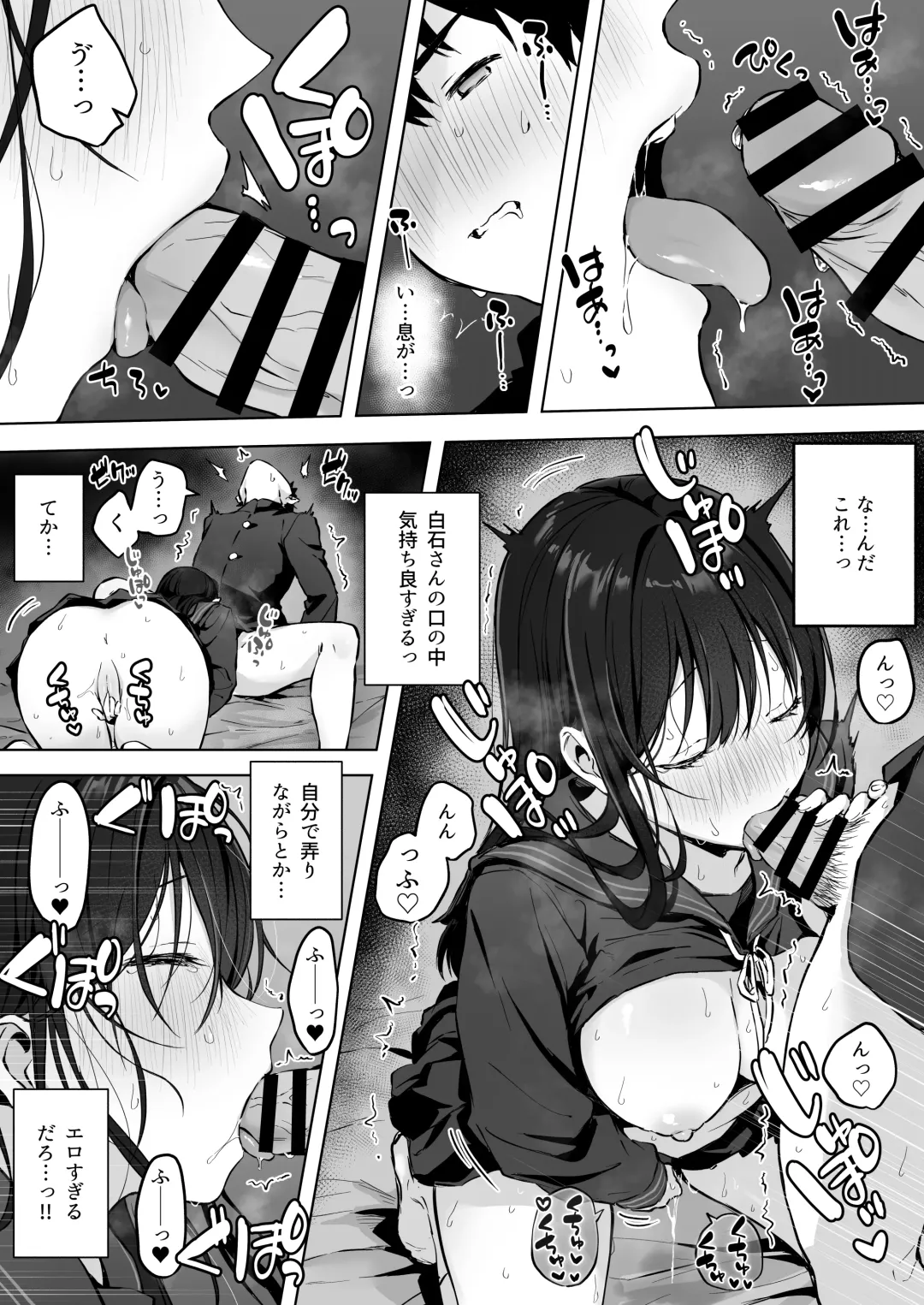 [Akane] どすけべ美少女JKと保健室えっち。 Fhentai - Page 30