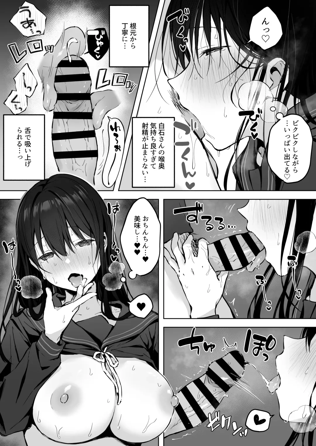 [Akane] どすけべ美少女JKと保健室えっち。 Fhentai - Page 34